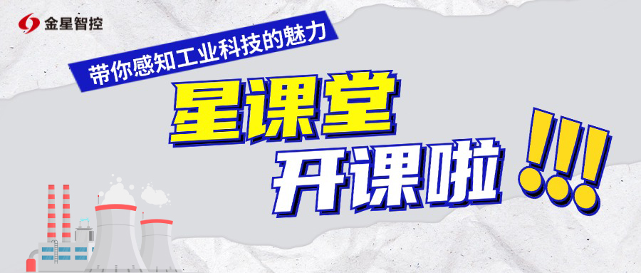 星課堂 | 冶金工業(yè)過(guò)程高溫熔體在線(xiàn)檢測(cè)為啥這么難？